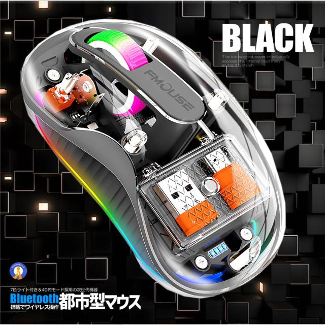 5個セット 都市型マウス 無線 ワイヤレス Bluetooth LED 静音 3モード 2.4G 透明  スケルトン 軽量 RGB ゲーミングマウス TOUMEMOS_9