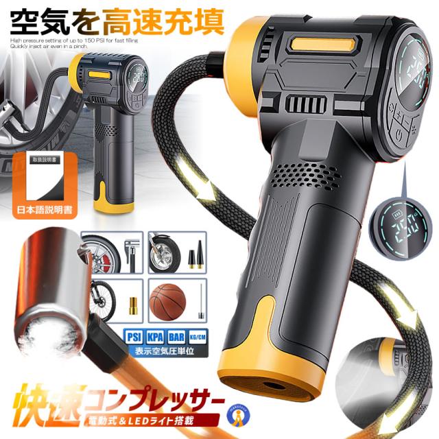 5個セット 電動 エアーコンプレッサー 12V 空気圧 液晶 小型 強力 洗車 車 自動車 電動 空気入れ エアーポンプ ST5527 s-kk2409-61a