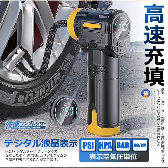 5個セット 電動 エアーコンプレッサー 12V 空気圧 液晶 小型 強力 洗車 車 自動車 電動 空気入れ エアーポンプ ST5527 s-kk2409-61a