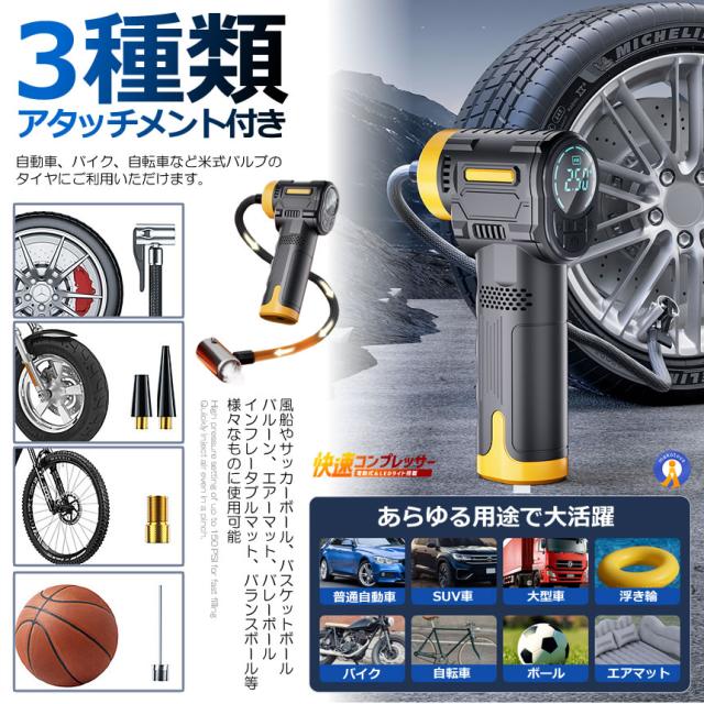 5個セット 電動 エアーコンプレッサー 12V 空気圧 液晶 小型 強力 洗車 車 自動車 電動 空気入れ エアーポンプ ST5527 s-kk2409-61a