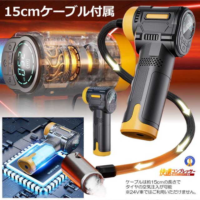 5個セット 電動 エアーコンプレッサー 12V 空気圧 液晶 小型 強力 洗車 車 自動車 電動 空気入れ エアーポンプ ST5527 s-kk2409-61a