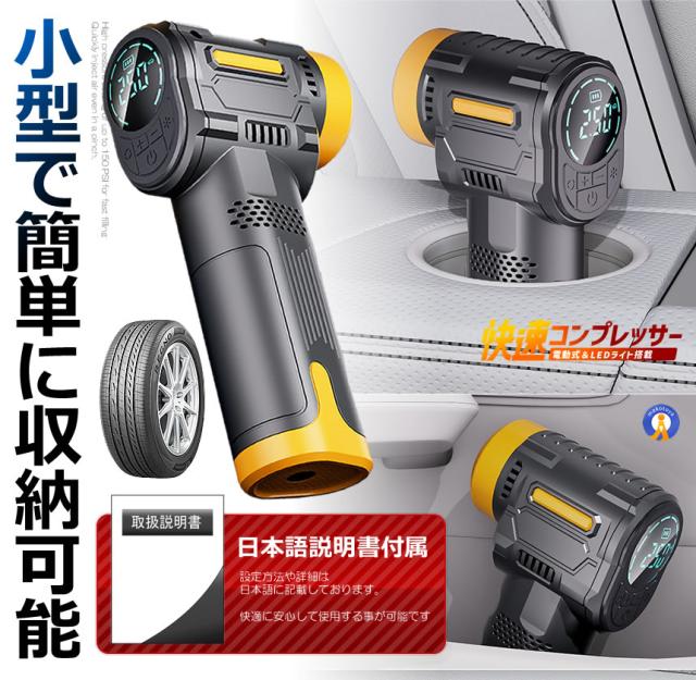 5個セット 電動 エアーコンプレッサー 12V 空気圧 液晶 小型 強力 洗車 車 自動車 電動 空気入れ エアーポンプ ST5527 s-kk2409-61a