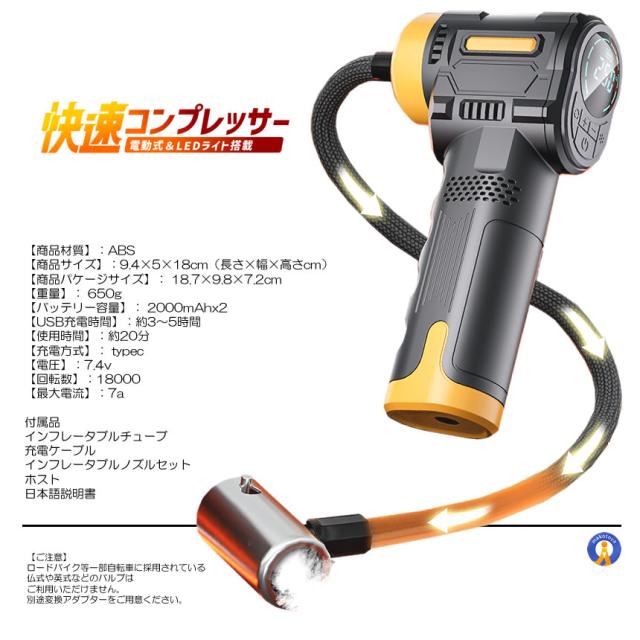 5個セット 電動 エアーコンプレッサー 12V 空気圧 液晶 小型 強力 洗車 車 自動車 電動 空気入れ エアーポンプ ST5527 s-kk2409-61a