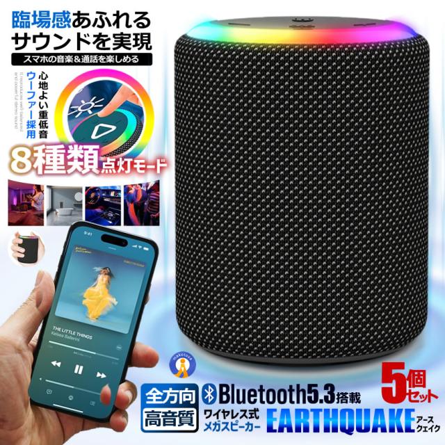 bluetooth スピーカー 5個セット 防水IPX6 ワイヤレス お風呂 高音質 LEDライト 重低音 ハンズフリー 通話 ポータブルスピーカー Bluetooth5.3 小型 SPEAKER370 s-km2502-31a