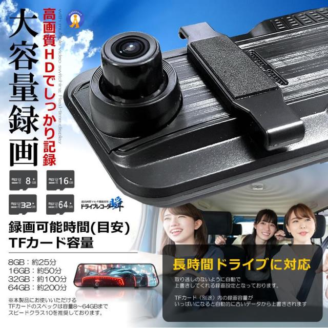 5個セット 全画面液晶 ドライブレコーダー 前後 ミラー型 2カメラ 10インチ 超大画面 タッチパネル式 日本語説明書 MIRAIDORA s-km2502-40a_11