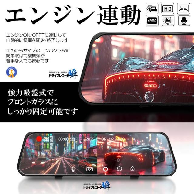 5個セット 全画面液晶 ドライブレコーダー 前後 ミラー型 2カメラ 10インチ 超大画面 タッチパネル式 日本語説明書 MIRAIDORA s-km2502-40a_12