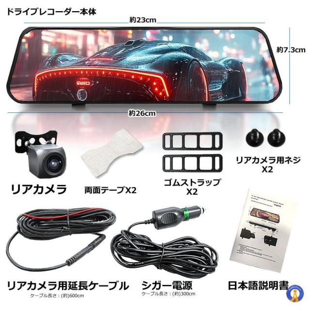 5個セット 全画面液晶 ドライブレコーダー 前後 ミラー型 2カメラ 10インチ 超大画面 タッチパネル式 日本語説明書 MIRAIDORA s-km2502-40a_14