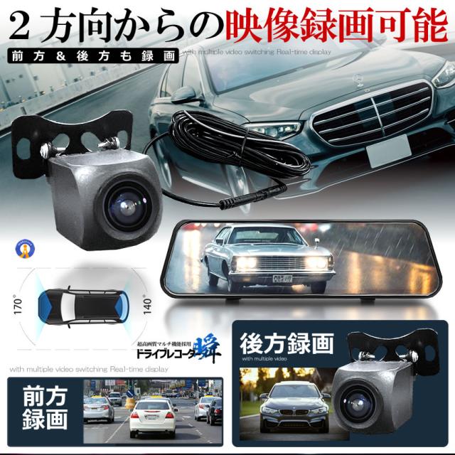 5個セット 全画面液晶 ドライブレコーダー 前後 ミラー型 2カメラ 10インチ 超大画面 タッチパネル式 日本語説明書 MIRAIDORA s-km2502-40a_3