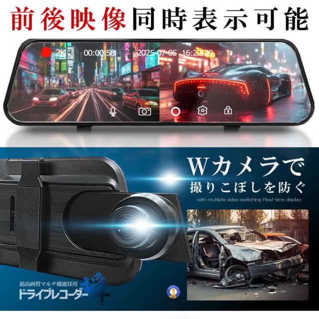 5個セット 全画面液晶 ドライブレコーダー 前後 ミラー型 2カメラ 10インチ 超大画面 タッチパネル式 日本語説明書 MIRAIDORA s-km2502-40a_6