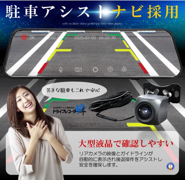5個セット 全画面液晶 ドライブレコーダー 前後 ミラー型 2カメラ 10インチ 超大画面 タッチパネル式 日本語説明書 MIRAIDORA s-km2502-40a_7