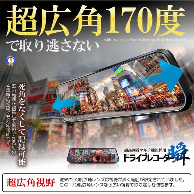5個セット 全画面液晶 ドライブレコーダー 前後 ミラー型 2カメラ 10インチ 超大画面 タッチパネル式 日本語説明書 MIRAIDORA s-km2502-40a_8