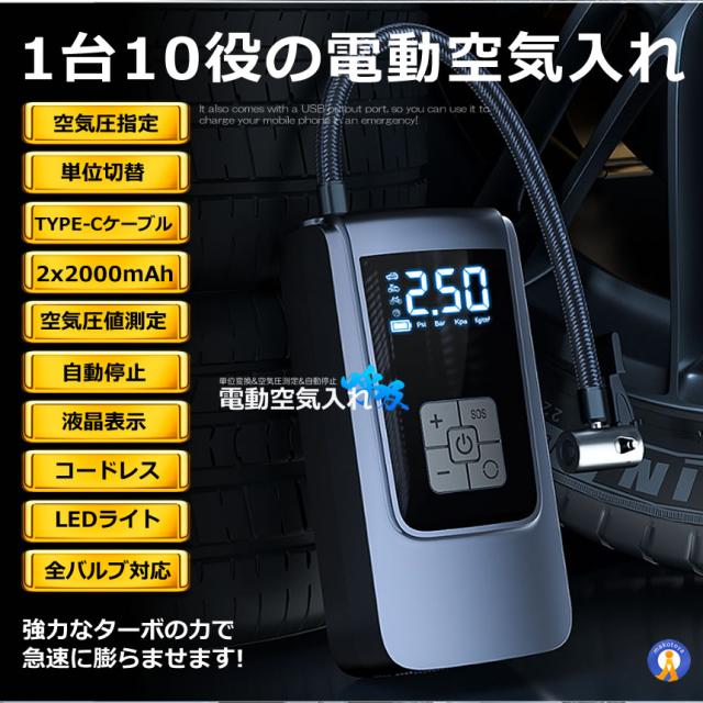 5個セット 全バルブ対応 空気圧測定 電動空気入れ 空気入れ 電動 自転車 タイヤ自動車 エアポンプ 充電式 バイク ST9624 s-km2504-45a_2