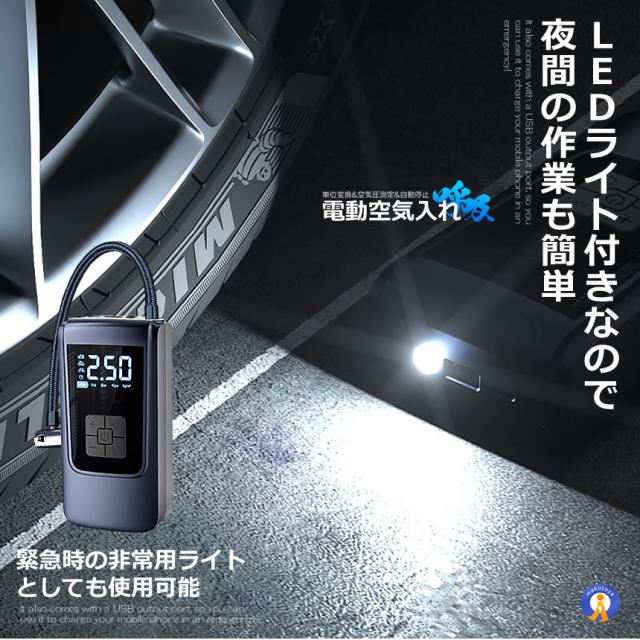 5個セット 全バルブ対応 空気圧測定 電動空気入れ 空気入れ 電動 自転車 タイヤ自動車 エアポンプ 充電式 バイク ST9624 s-km2504-45a_4