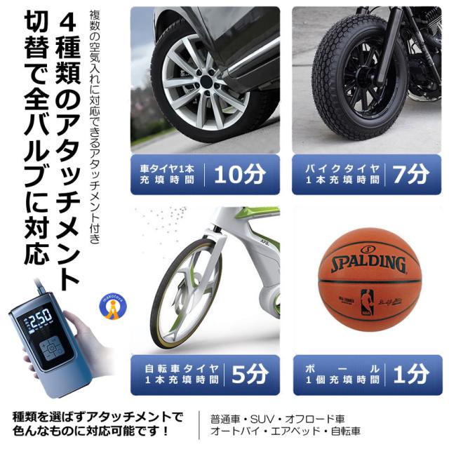 5個セット 全バルブ対応 空気圧測定 電動空気入れ 空気入れ 電動 自転車 タイヤ自動車 エアポンプ 充電式 バイク ST9624 s-km2504-45a_5