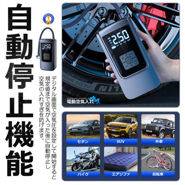 5個セット 全バルブ対応 空気圧測定 電動空気入れ 空気入れ 電動 自転車 タイヤ自動車 エアポンプ 充電式 バイク ST9624 s-km2504-45a_6