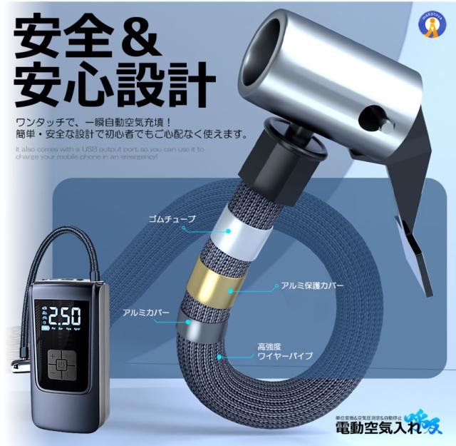5個セット 全バルブ対応 空気圧測定 電動空気入れ 空気入れ 電動 自転車 タイヤ自動車 エアポンプ 充電式 バイク ST9624 s-km2504-45a_7