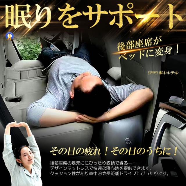 5個セット カーマットレス 車中泊マット 12V電動エアポンプ付属 エアーベッド 中泊 車 隙間 段差 ベット USIROBED_3