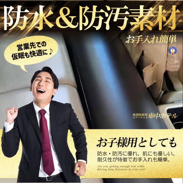 5個セット カーマットレス 車中泊マット 12V電動エアポンプ付属 エアーベッド 中泊 車 隙間 段差 ベット USIROBED_5