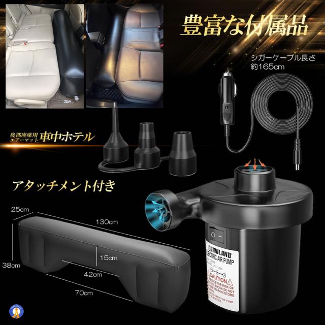 5個セット カーマットレス 車中泊マット 12V電動エアポンプ付属 エアーベッド 中泊 車 隙間 段差 ベット USIROBED_8