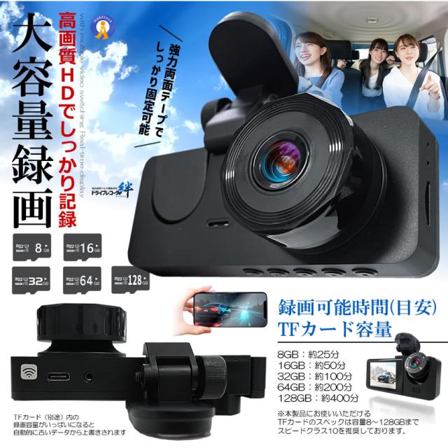 5個セット ドライブレコーダー WiFi 常時録画スマホ 3カメラ 前後 リア ドラレコ 車 暗視機能 バックカメラ GPS WIFIDORA_11