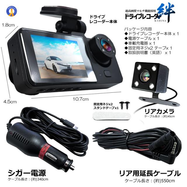 5個セット ドライブレコーダー WiFi 常時録画スマホ 3カメラ 前後 リア ドラレコ 車 暗視機能 バックカメラ GPS WIFIDORA_13