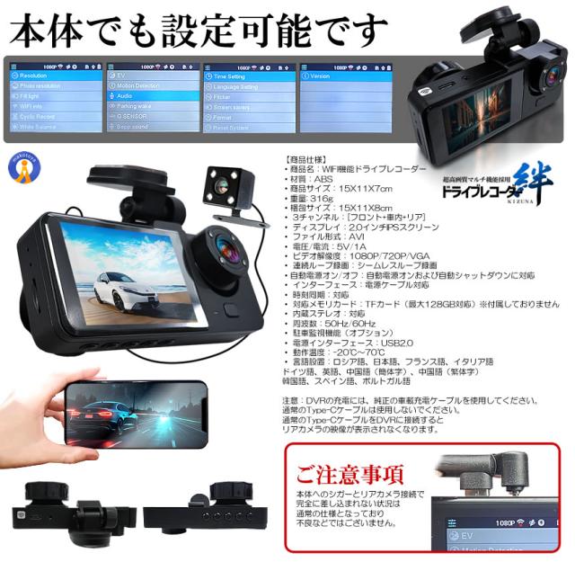 5個セット ドライブレコーダー WiFi 常時録画スマホ 3カメラ 前後 リア ドラレコ 車 暗視機能 バックカメラ GPS WIFIDORA_14