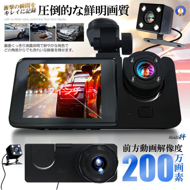 5個セット ドライブレコーダー WiFi 常時録画スマホ 3カメラ 前後 リア ドラレコ 車 暗視機能 バックカメラ GPS WIFIDORA_3