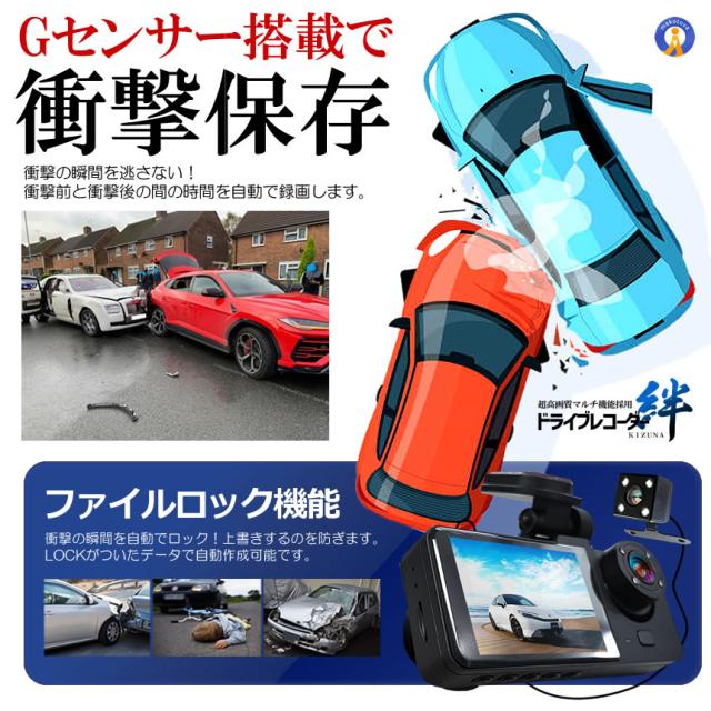 5個セット ドライブレコーダー WiFi 常時録画スマホ 3カメラ 前後 リア ドラレコ 車 暗視機能 バックカメラ GPS WIFIDORA_8