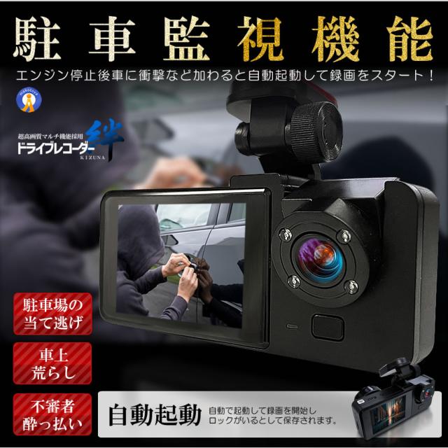 5個セット ドライブレコーダー WiFi 常時録画スマホ 3カメラ 前後 リア ドラレコ 車 暗視機能 バックカメラ GPS WIFIDORA_9