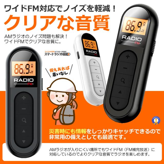 全2色 ±0 マルチな防災ラジオ プラスマイナスゼロ ポータブルラジオ