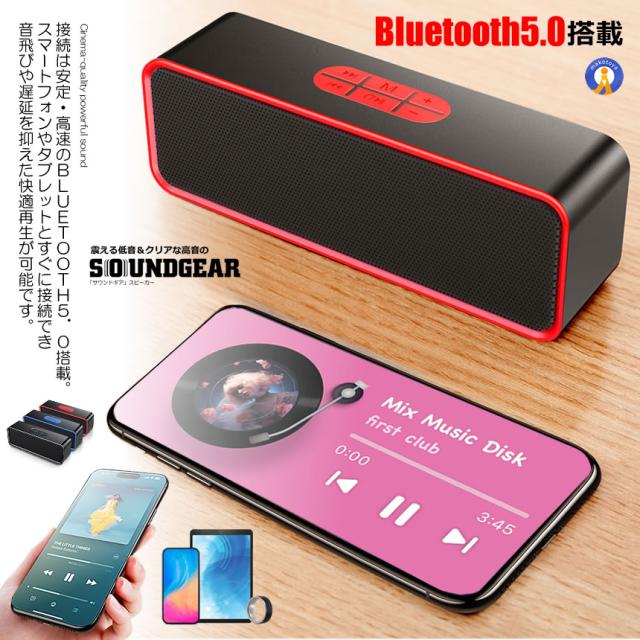 5個セット【映画館級サウンド】Bluetooth5.0 ワイヤレススピーカー 高音質 重低音 ハンズフリー通話 SC211_4