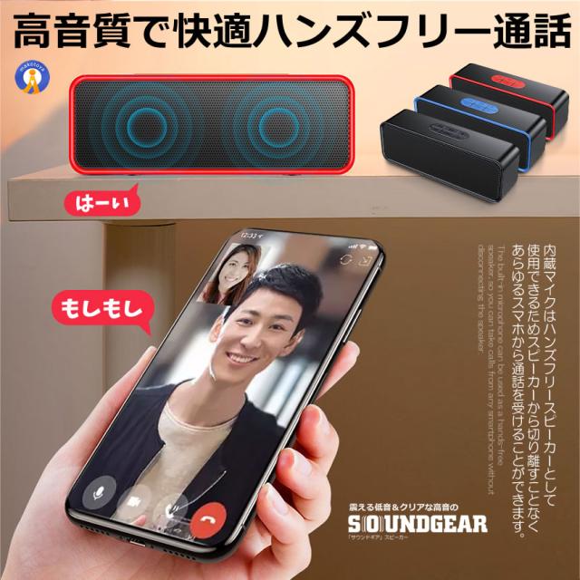 5個セット【映画館級サウンド】Bluetooth5.0 ワイヤレススピーカー 高音質 重低音 ハンズフリー通話 SC211_5