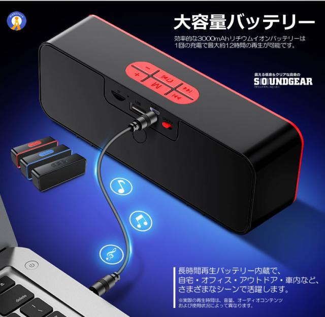 5個セット【映画館級サウンド】Bluetooth5.0 ワイヤレススピーカー 高音質 重低音 ハンズフリー通話 SC211_7