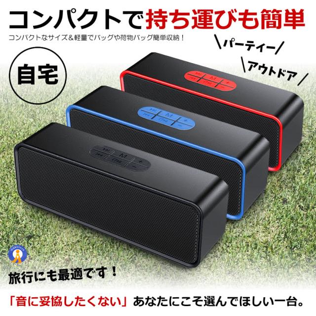 5個セット【映画館級サウンド】Bluetooth5.0 ワイヤレススピーカー 高音質 重低音 ハンズフリー通話 SC211_9