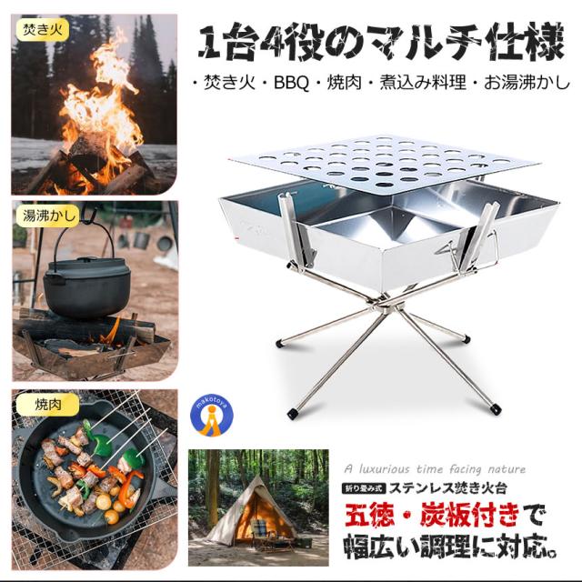 2個セット 焚き火台 折りたたみ ステンレス製 軽量2.83kg コンパクト