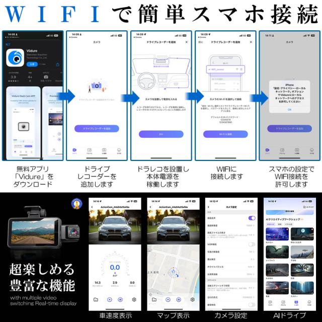 5個セット ドライブレコーダー WiFi 常時録画スマホ 3カメラ 前後 リア ドラレコ 車 暗視機能 バックカメラ CARCAM_12