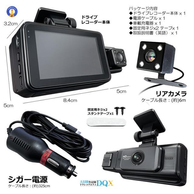 5個セット ドライブレコーダー WiFi 常時録画スマホ 3カメラ 前後 リア ドラレコ 車 暗視機能 バックカメラ CARCAM_13