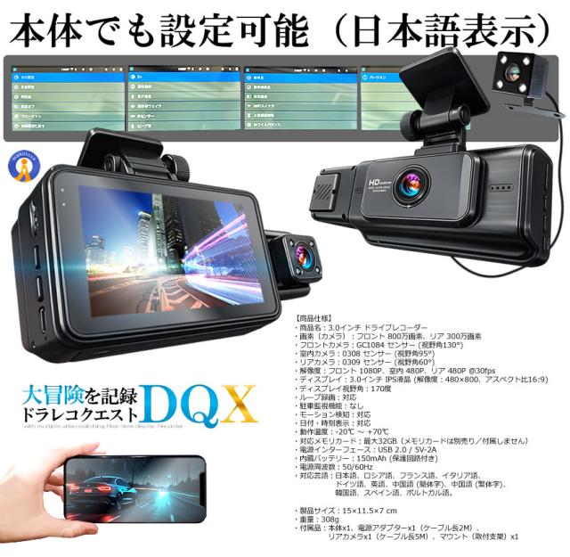 5個セット ドライブレコーダー WiFi 常時録画スマホ 3カメラ 前後 リア ドラレコ 車 暗視機能 バックカメラ CARCAM_14
