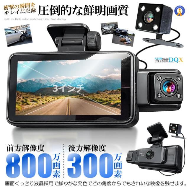 5個セット ドライブレコーダー WiFi 常時録画スマホ 3カメラ 前後 リア ドラレコ 車 暗視機能 バックカメラ CARCAM_3