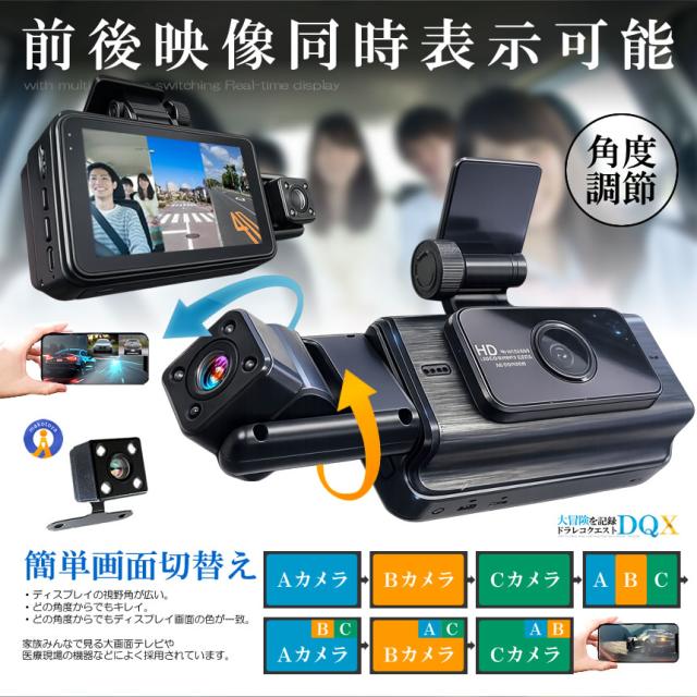 5個セット ドライブレコーダー WiFi 常時録画スマホ 3カメラ 前後 リア ドラレコ 車 暗視機能 バックカメラ CARCAM_5