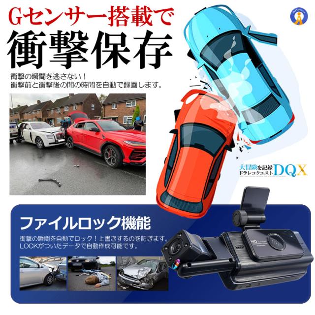 5個セット ドライブレコーダー WiFi 常時録画スマホ 3カメラ 前後 リア ドラレコ 車 暗視機能 バックカメラ CARCAM_8