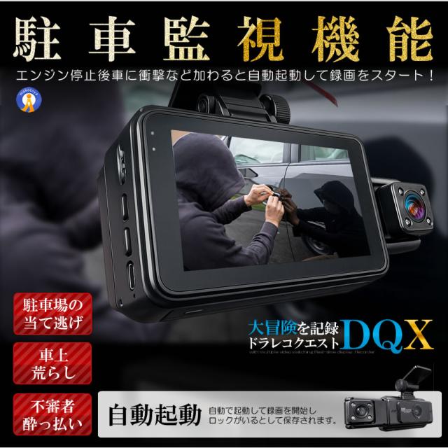 5個セット ドライブレコーダー WiFi 常時録画スマホ 3カメラ 前後 リア ドラレコ 車 暗視機能 バックカメラ CARCAM_9