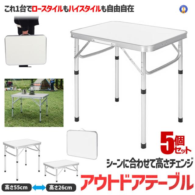 5個仕かける アウトドア速見表 折りたたみ 高さ調節する 2座標軸 軽さ パウダーコンパクト 軽銀 置き目速見表 ご機嫌速見表 ROTTEA