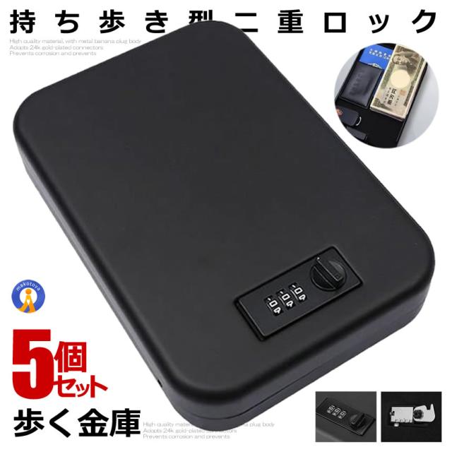 RPNB 金庫 家庭用 RPNB 金庫 家庭用 小型 電子金庫 保管庫 防犯 床・壁