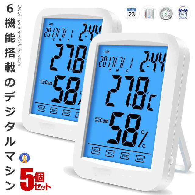 5個セット 温湿度計 タッチ式 おしゃれ デジタル時計 LED バックライト 卓上 温度計 湿度計 時計 目覚まし アラーム カレンダー スタンド 壁掛け兼用 POPSTAR f0109-7a