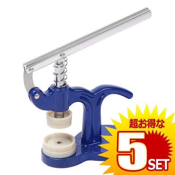 5個セット 時計工具 時計裏蓋閉め工具 時計裏蓋閉め 裏蓋閉め器 時計工具 セルフ メンテナンス 故障 修理器具 腕時計 工具セット 修復機 簡単 裏ブタ NAOTOKE f0713-51a