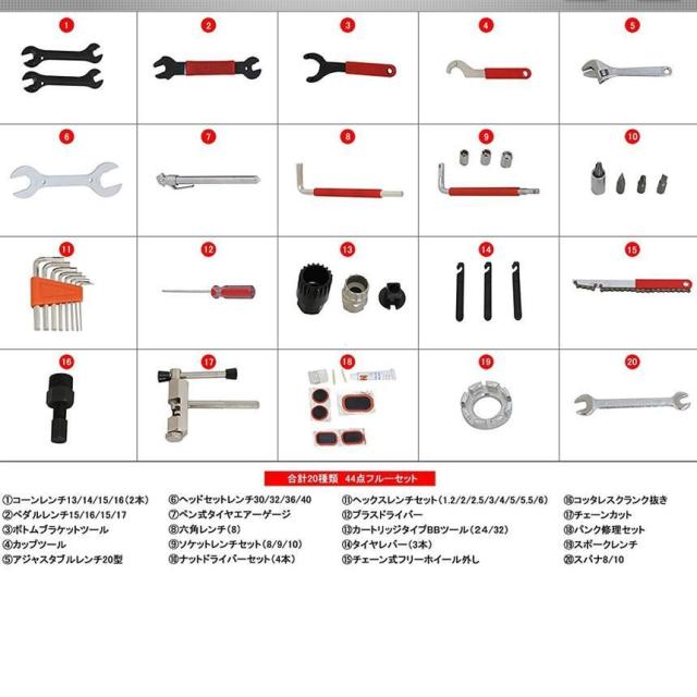 2セット 自転車工具 自転車 ロードバイク 自転車用 工具セット 44点セット メンテナンス レンチ スパナ パンク修理 自転車修理 修理 ロードバイク 便利 ZKS44 f0730-30a