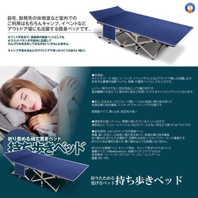 2個セット 持ち歩きベッド ブルー 折りたたみベッド コンパクト