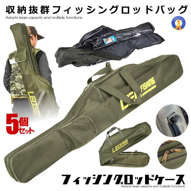 5個セット フィッシングロッドケース ロッドバッグ ロッドケース １mグリーン 畳める ソフトケース 釣り フィッシング 釣り竿 ケース 釣りバッグ FRCASE-1-GR kg0426-75aの通販は 7,155円