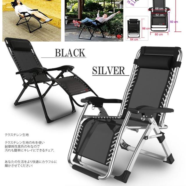 (新品未使用) リクライニングチェア シブラック 枕一体 RICLINA-BK リクライニングチェア シブラック 枕一体型 リラックス リクライニング